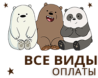 Оплата